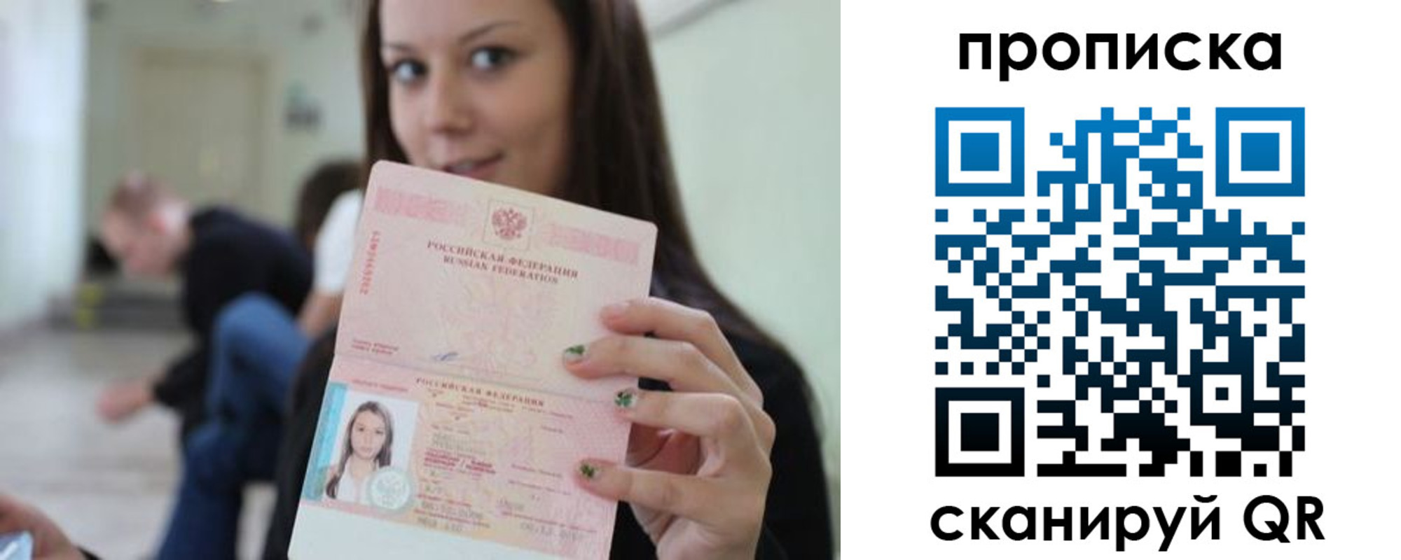 прописка штамп в Ялуторовске