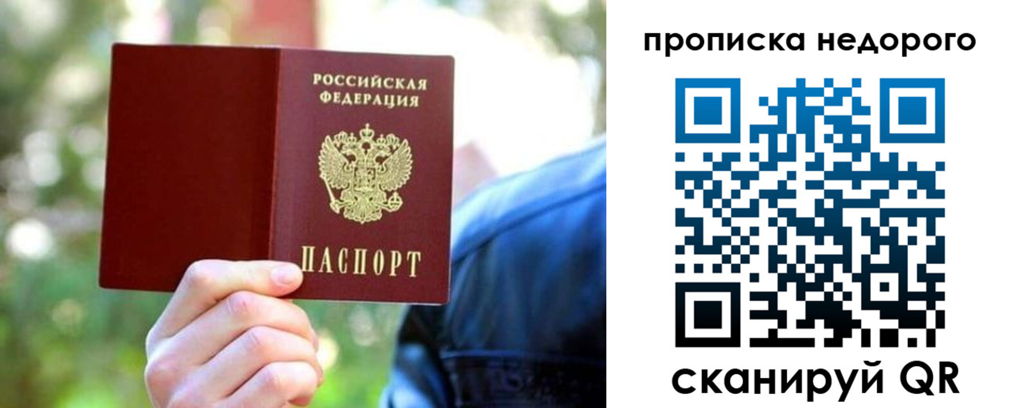 прописка ребенка в Ялуторовске