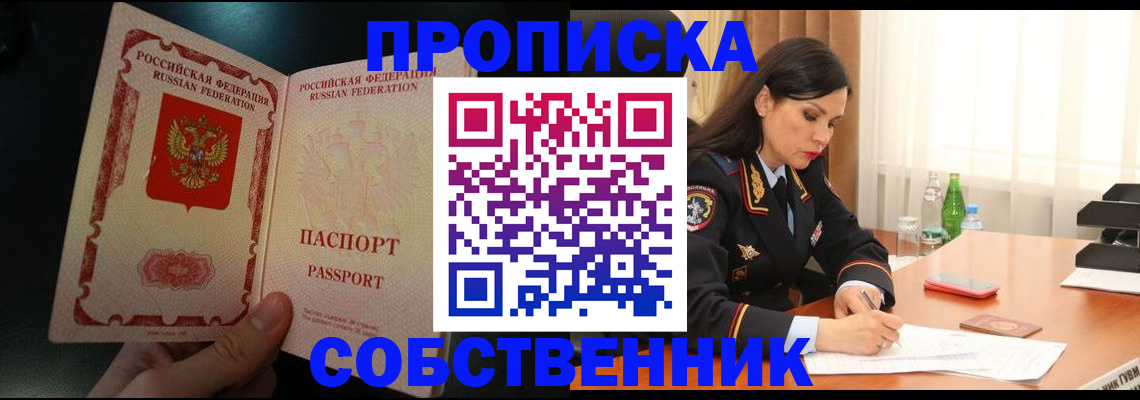 прописка иностранных граждан в Ялуторовске