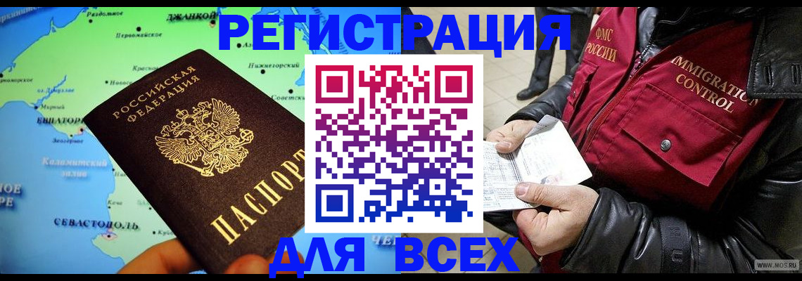 прописка 2025 в Ялуторовске