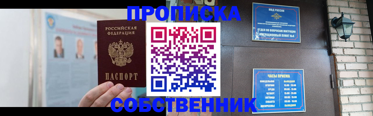 временная регистрация госуслуги в Ялуторовске