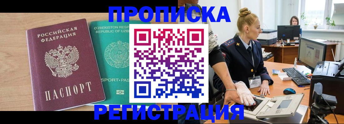 прописка паспорт в Ялуторовске