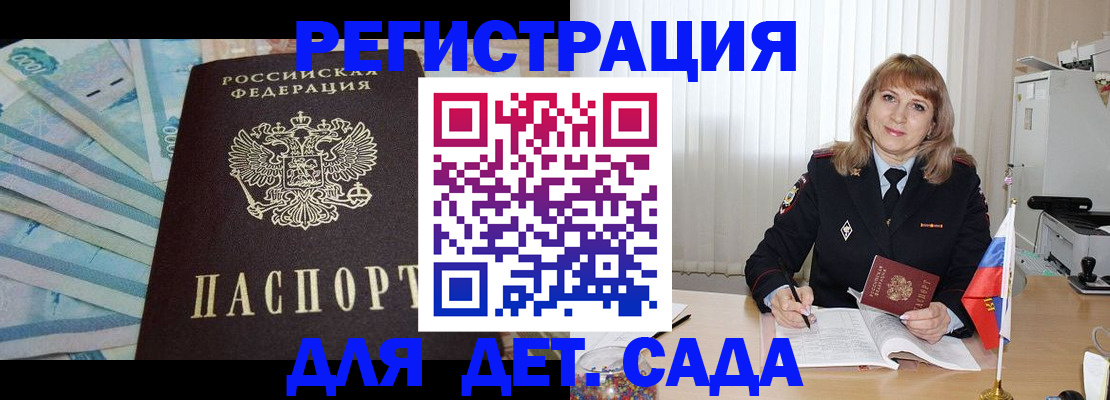 регистрация для школы в Ялуторовске